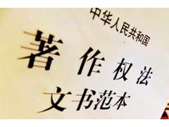 著作權(quán)保護的權(quán)利有哪些？