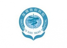南山醫(yī)院