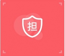 商標(biāo)擔(dān)保注冊