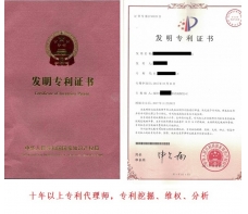 發(fā)明專利