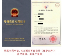 外觀設(shè)計