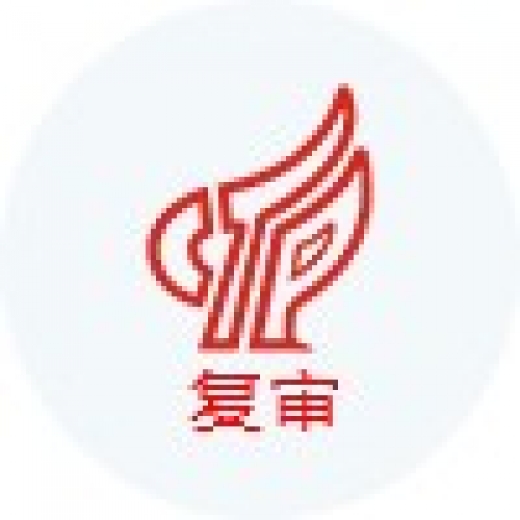 國(guó)家高新技術(shù)企業(yè)復(fù)審