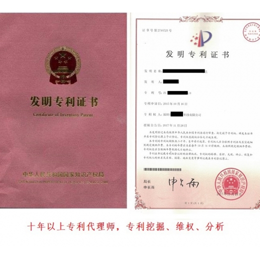發(fā)明專利
