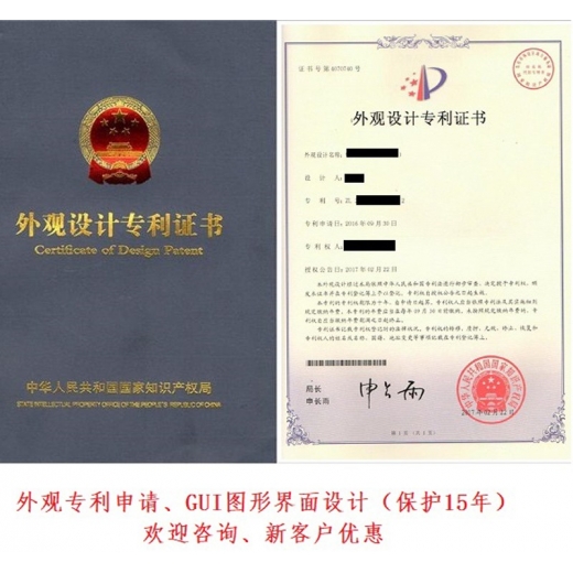 外觀設(shè)計(jì)
